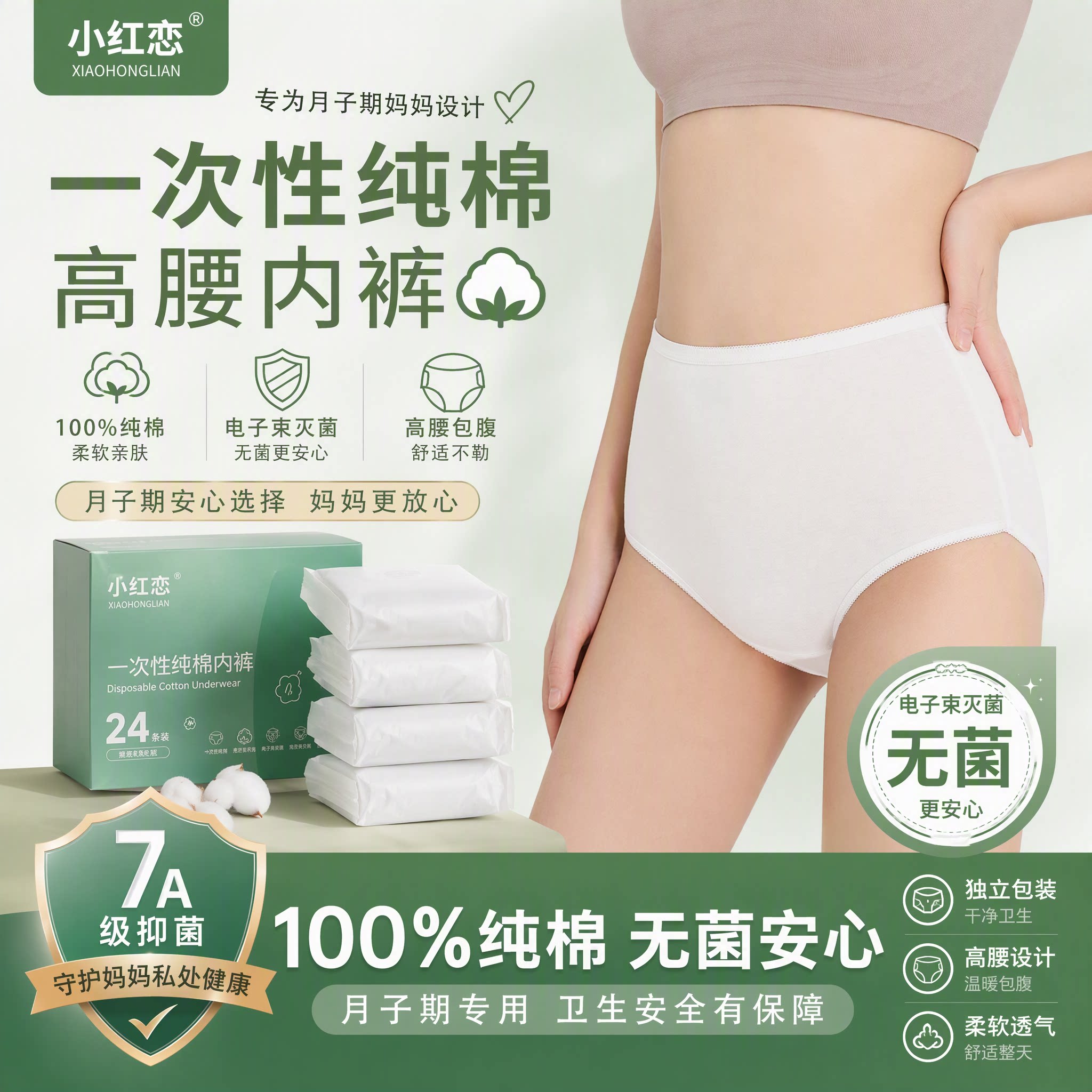 100%纯棉高腰一次性内裤独立包装图片