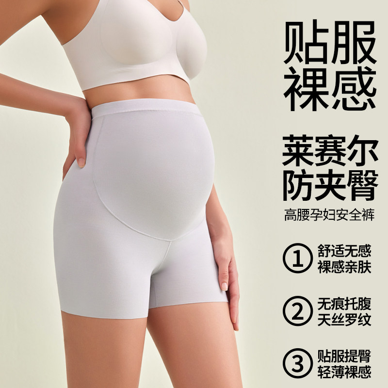 孕妇防走光安全裤二合一不卷边夏季薄款三分内裤打底裤配裙子短裤图片