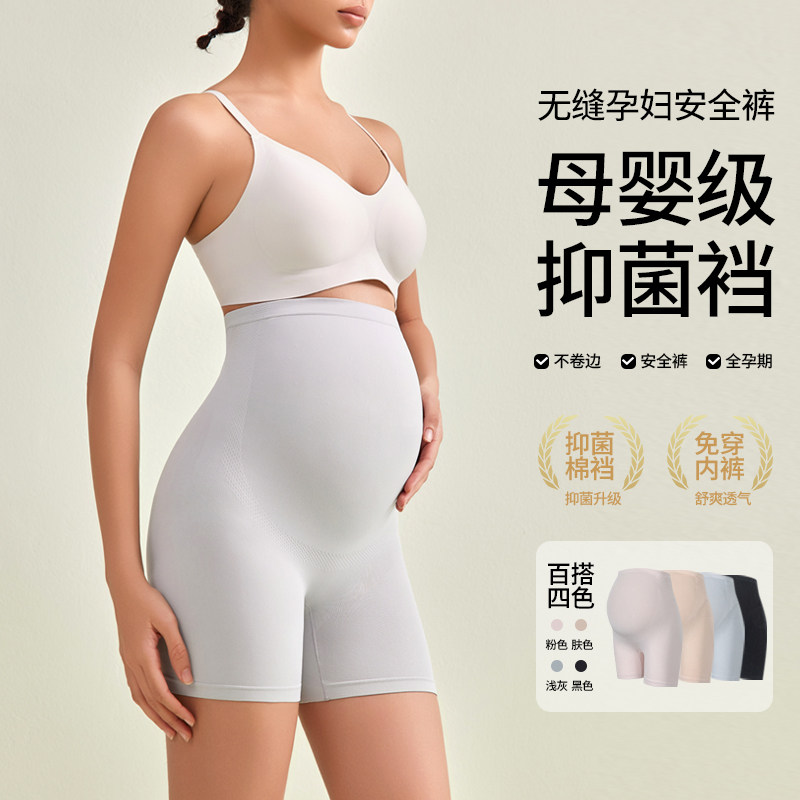 孕妇安全裤内裤二合一打底裤子高腰夏薄款防走光保险裤短裤配裙子图片