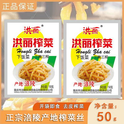 重庆涪陵区产的榨菜丝袋装下饭菜开味咸菜佐餐小菜清淡可炒拌煮汤