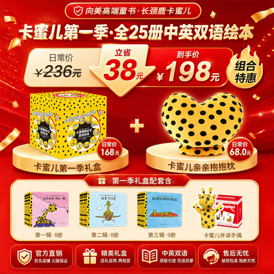 卡蜜儿情商绘本幼儿园阅读绘本