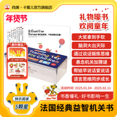 法国脑力盒子儿童思维语言潜能启蒙训练绘本大开眼界创意机关书百变洞洞翻翻书撕不烂纸板书3 新年礼物 6岁