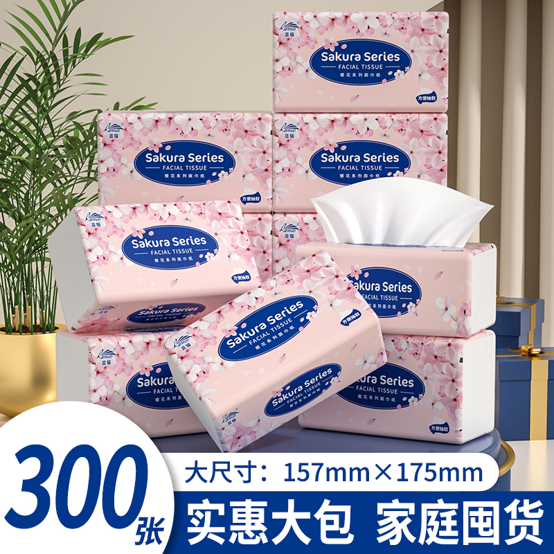 300张30包抽纸巾卫生纸厨房餐巾纸擦手纸巾整箱加厚实惠装抽纸巾