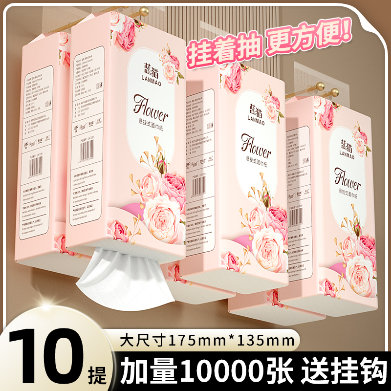 10提装整箱悬挂式抽纸巾家用卫生纸家庭囤货装餐巾纸擦手纸厕纸巾