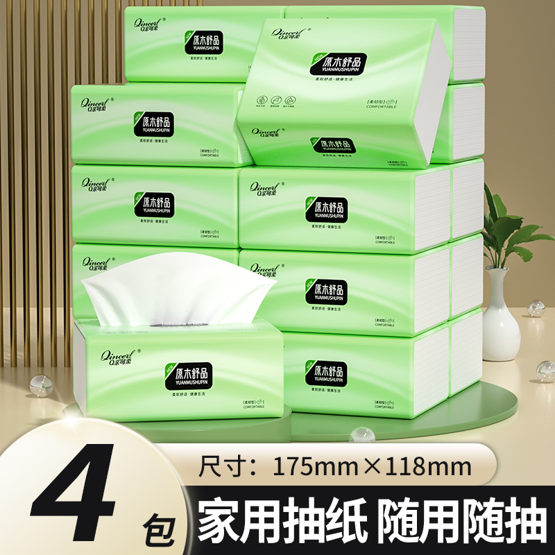 6大包家用抽纸巾实惠装卫生纸餐巾纸擦手纸面巾纸厨房纸厕纸纸巾