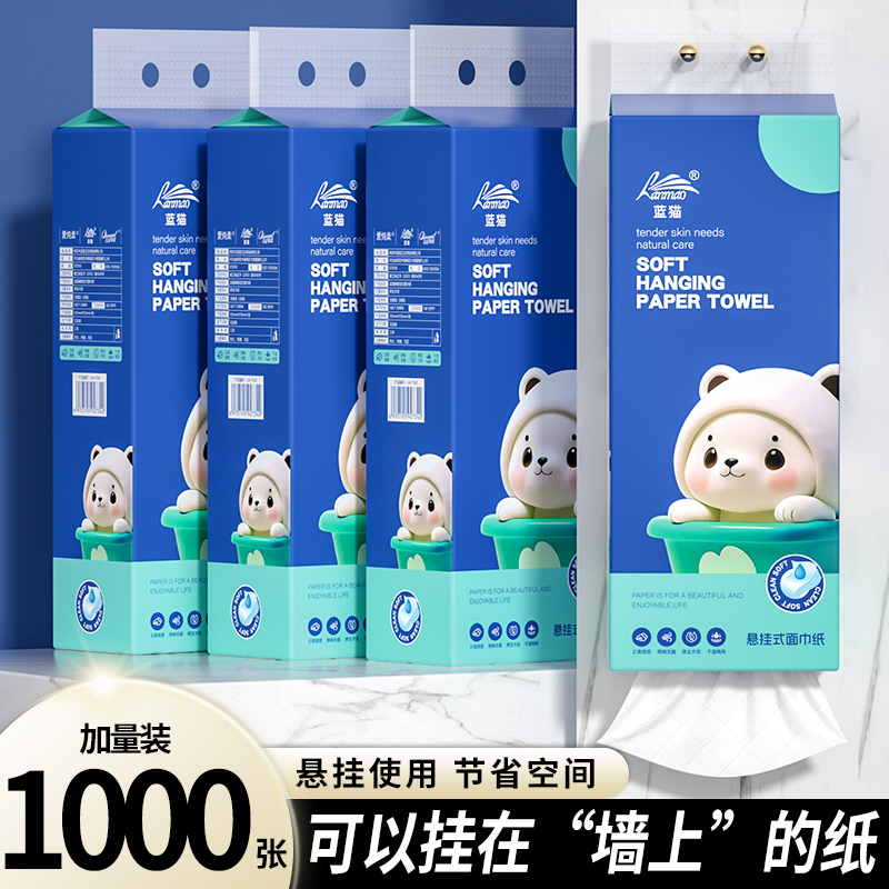 悬挂式抽纸大包家用实惠装厕纸厨房纸擦手纸整箱装面巾纸卫生纸巾