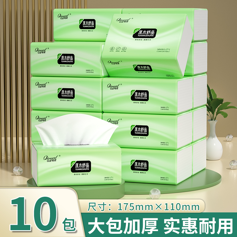 大包抽纸300张餐巾纸擦手纸家用纸巾实惠装卫生纸加量加厚60包