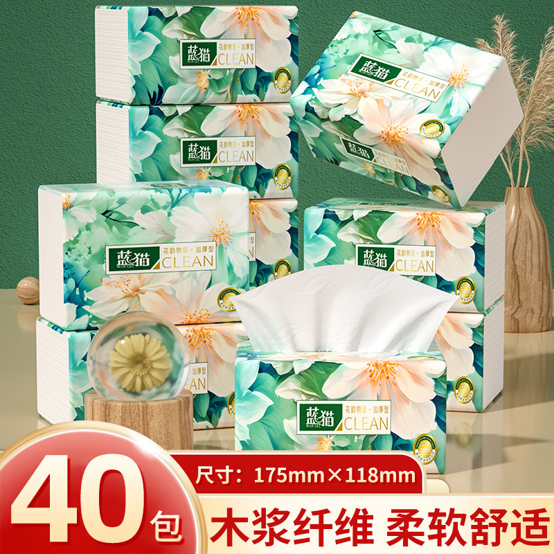 40包家用整箱实惠装抽纸卫生纸餐巾纸厨房擦手纸巾加厚厕纸巾纸抽,洗护清洁剂/卫生巾/纸/香薰,马桶垫纸,淘宝优惠券,粉丝福利购,淘宝优惠卷
