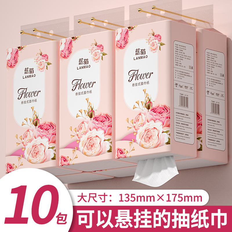 10提悬挂式抽纸擦手纸餐巾纸面巾纸底部抽实惠装家用厕所厨房纸巾