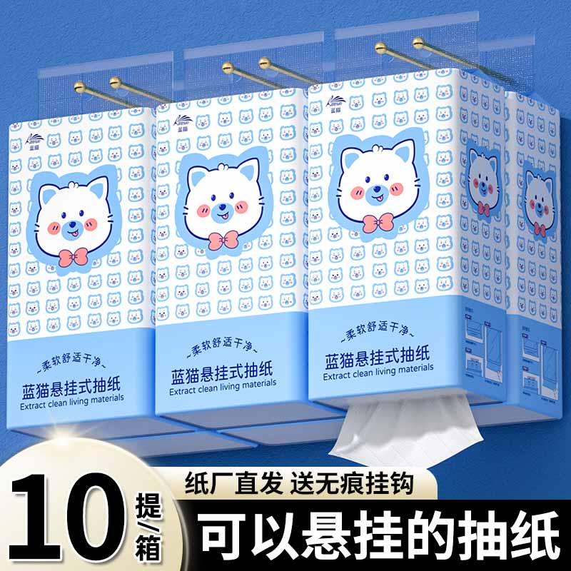 大包悬挂式抽纸家用实惠装壁挂式擦手纸餐巾纸面巾纸整箱卫生纸抽