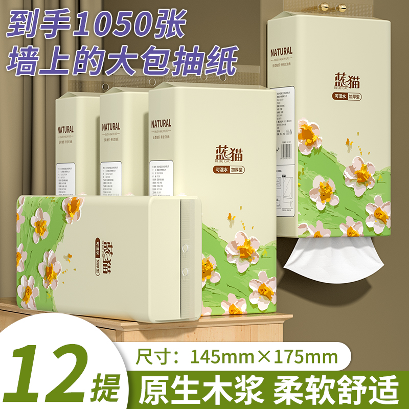 12600张悬挂式抽纸家用实惠装厨房用纸餐巾纸面巾纸卫生纸擦手纸