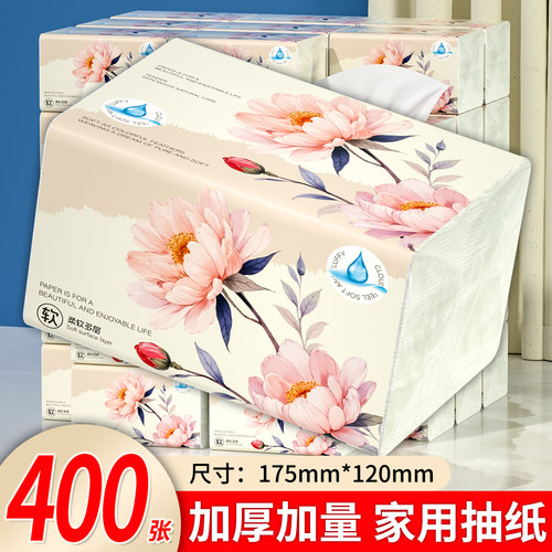 400张家用实惠大包抽纸