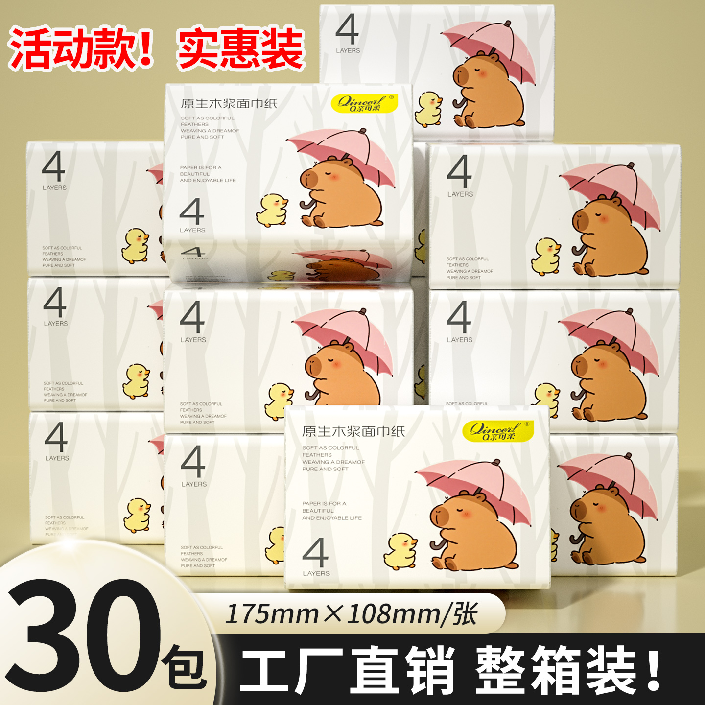 400张30大包抽纸卫生纸整箱批家用实惠装面巾纸餐巾纸擦手纸纸抽