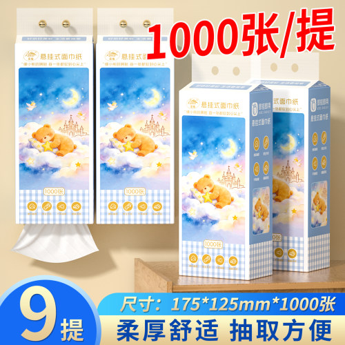 1000张家用实惠大包抽纸
