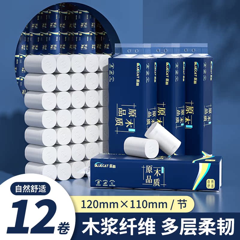 卷纸无芯卫生纸厕纸擦手纸加厚卷筒纸家用实惠装小卷纸巾批发