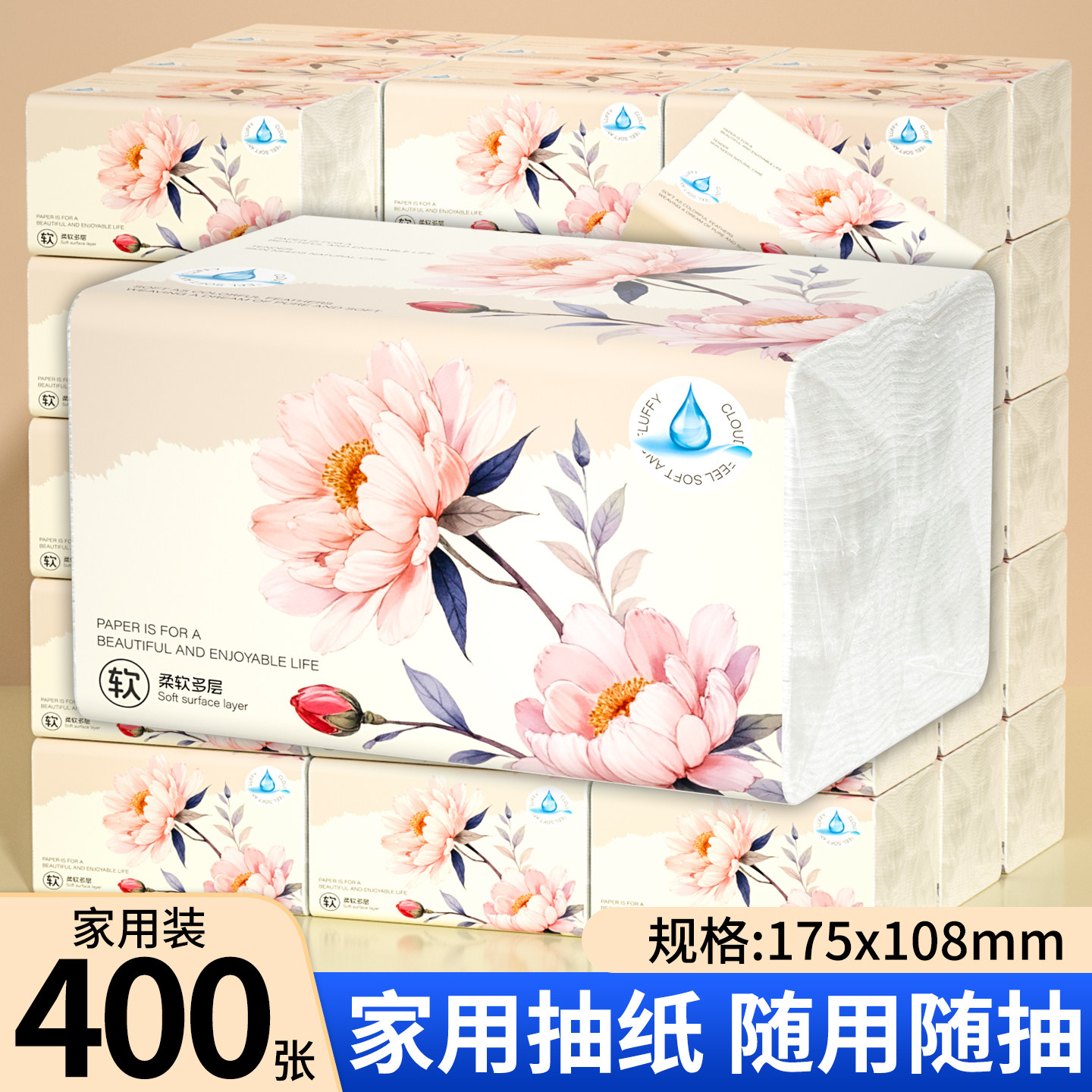 大包400张家用抽纸整箱批发家庭实惠厕纸擦手餐巾纸抽面巾卫生纸