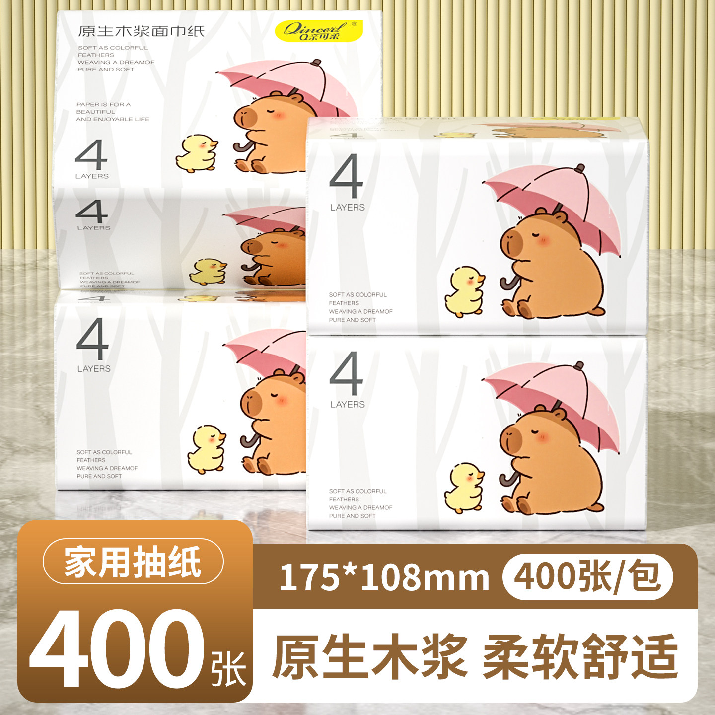 30包家用抽纸宿舍囤货装卫生纸厕纸家庭实惠装抽取式纸巾整箱批发