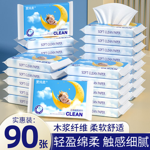 乳霜柔滑纸婴儿云柔巾保湿母婴宝宝奶皮面巾纸鼻涕擦鼻子纸巾