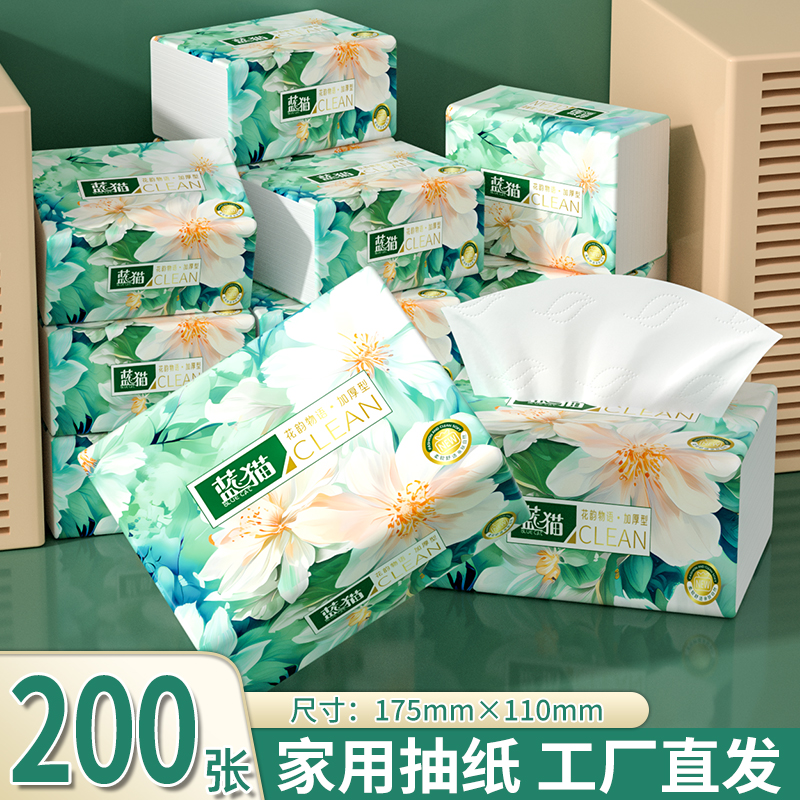 200张纸巾家用整箱实惠装餐巾纸卫生纸擦手纸厨房纸面巾纸批发