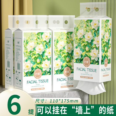 6提纸巾悬挂式抽纸家用实惠装餐巾纸厕纸卫生纸面巾纸厨房擦手纸