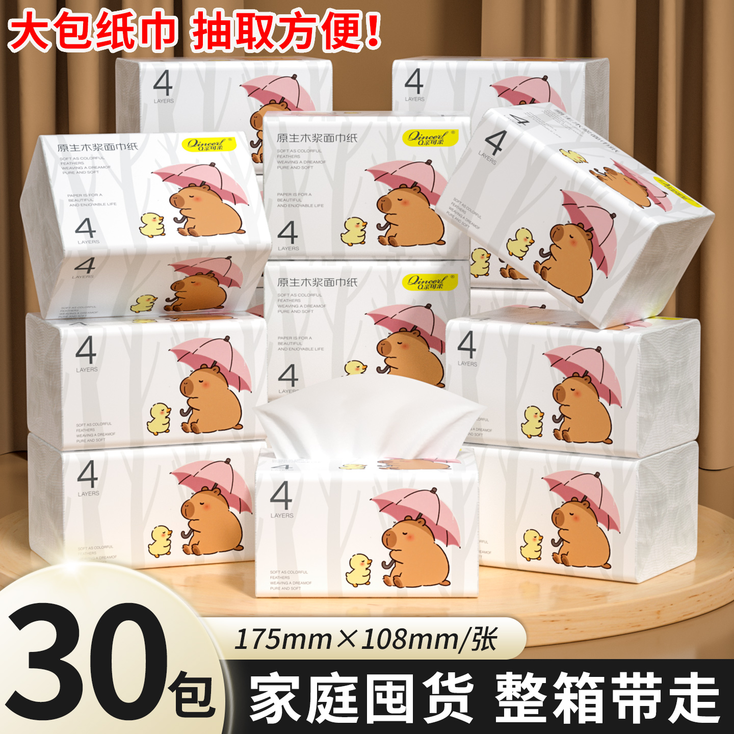 400张30大包抽纸家用实惠装整箱批加厚餐巾纸擦手纸卫生纸厕纸抽