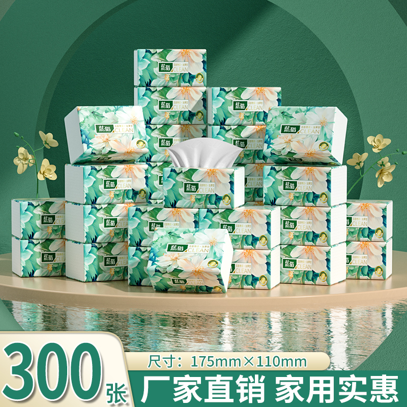 300张抽纸巾家用实惠装整箱批发餐巾纸卫生纸加厚擦手纸面巾纸抽