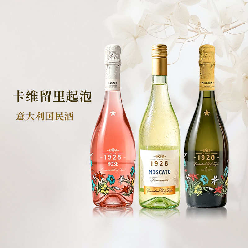 卡维留里意大利之花起泡酒750ml