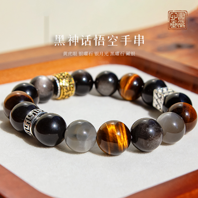 黑神话天然黑曜石手链转运珠手链