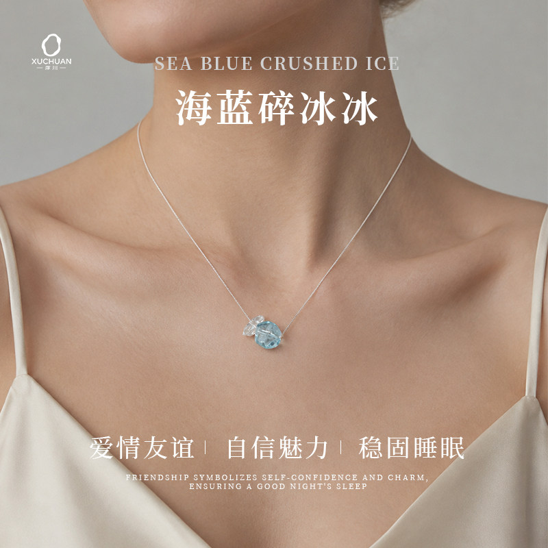 「海蓝碎冰冰」天然蓝托帕石项链白水晶锁骨链小众简约百搭礼物女