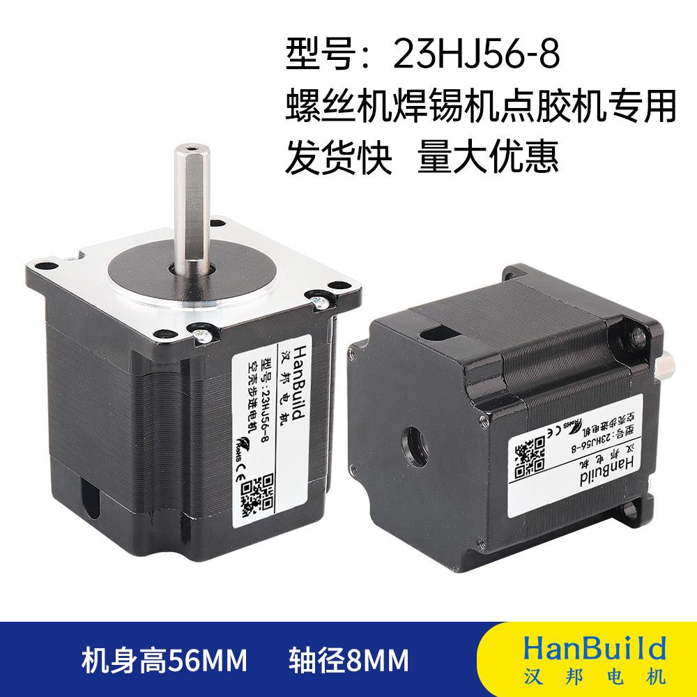 35假机电机57轴承从动电机 螺丝机焊锡点胶用 3535 57HJ机空壳步