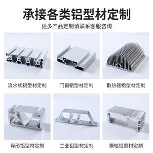 工工业型材铝合金型材CC加工定做铝合金壳框架挤压氧外化工业铝N