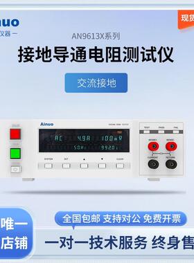 AN9613X3A接地导通电阻测试仪AN263X 仪9器1 超实用
