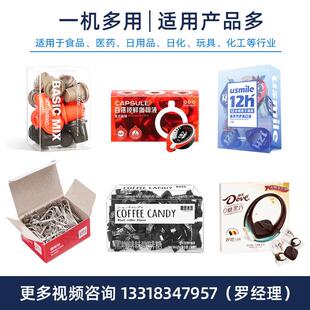 立DS-立式式旋式装盒机 自动转数粒咖啡胶囊入盒封口c机 pv明盒装