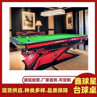灵武球铜桌家青峡台球桌厂固原宁夏星桌球台168台球标准中卫桌球