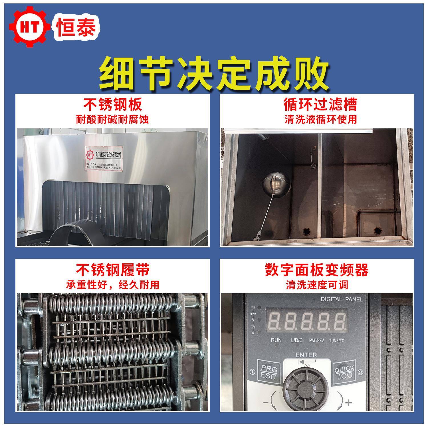 江门泰五金件喷涂前处理过除油高压喷淋清洗机 通式超声波淋磷恒