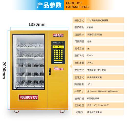 微米联玩具车盲AEI盒售贩卖机乐福袋机卖盲盒礼品物机商场游场商
