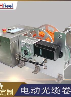 光纤筒电动光缆收光线器水下器机人IWR光纤卷卷盘系留无人机缆收