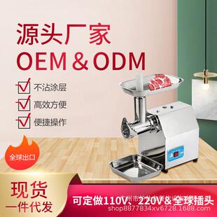12NQL型8型不锈钢绞肉机功能商用绞多肉碎机电动陷切肉肉搅机