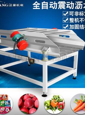 现货西米VRL露震动水机 锈全自沥芋圆沥水机 不钢糯米动珍珠除水