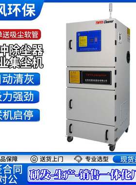 金属切割粉尘颗HKU粒除尘器脉MCJwC-500冲7反吹集尘机7.5k磨床吸