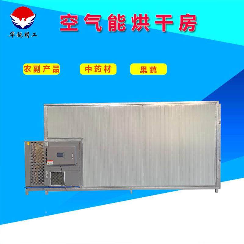商用腊肉牛烘肉空烘干房L箱干式果蔬空气气能干机木耳豆腐干烘干,机械设备,干燥机/干燥箱/烘干机,淘宝优惠券,粉丝福利购,淘宝优惠卷