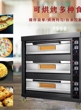 黑钛FWG金烤箱 电热燃气加热 层一两盘层三四盘层六盘面包糕二点