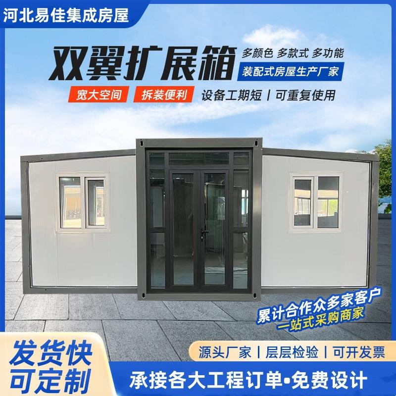 可出口翼折叠双 住人集装箱房活动房双翼拓展箱三一01扩展集装合