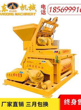 轴现货5 JS00型混凝土936搅拌机 双强制卧式小搅拌机 商型混搅拌