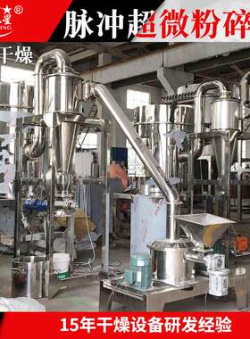 厂家供应超细微VXO粉粹机超粉碎机 300微目研磨0机食品化工粉 碎