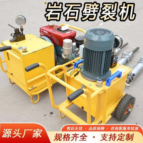 液岩石劈裂机手推压液压劈254岩石裂机混凝土石岩劈裂棒钻凿