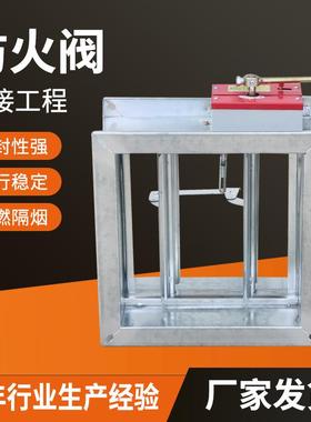 消防排烟防5火阀7度100280度电动风量调节度阀不锈钢密闭止回阀