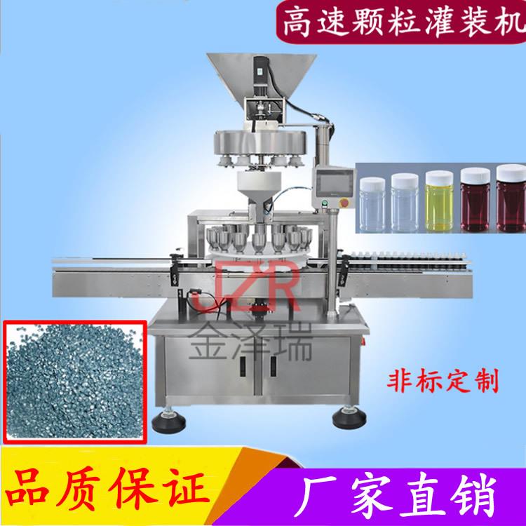 全自动瓶装灌机装 颗量杯全自动包留装机 香粒凝珠灌装机