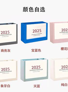 206317年台历笔筒桌面创意日历礼品收纳月盒企2g业马年历摆台可印