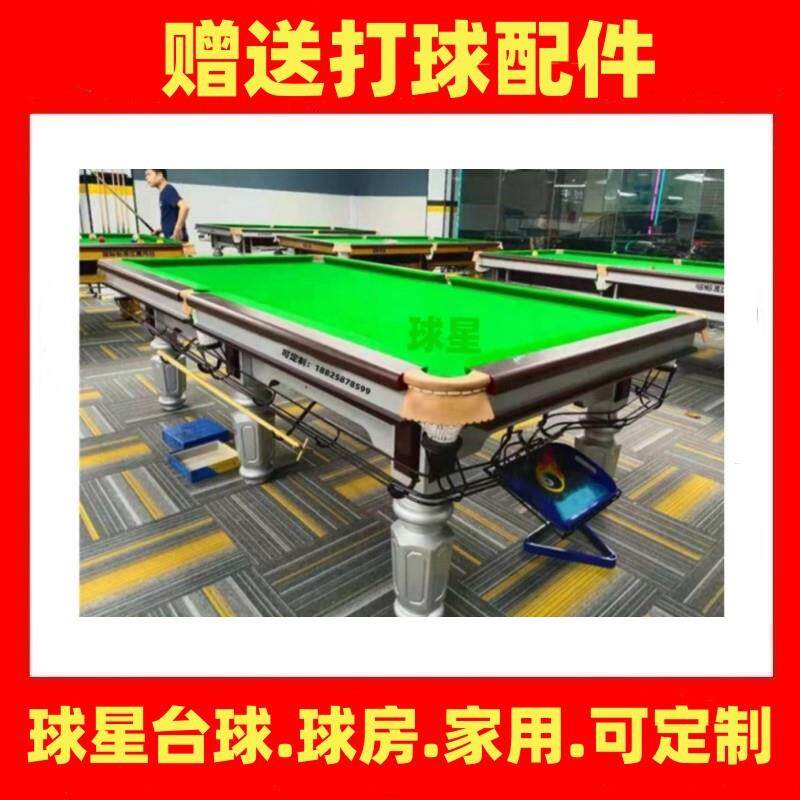 银腿金腿球台牌中标准美式台球桌家用黑桌式X7球房1八6球台球